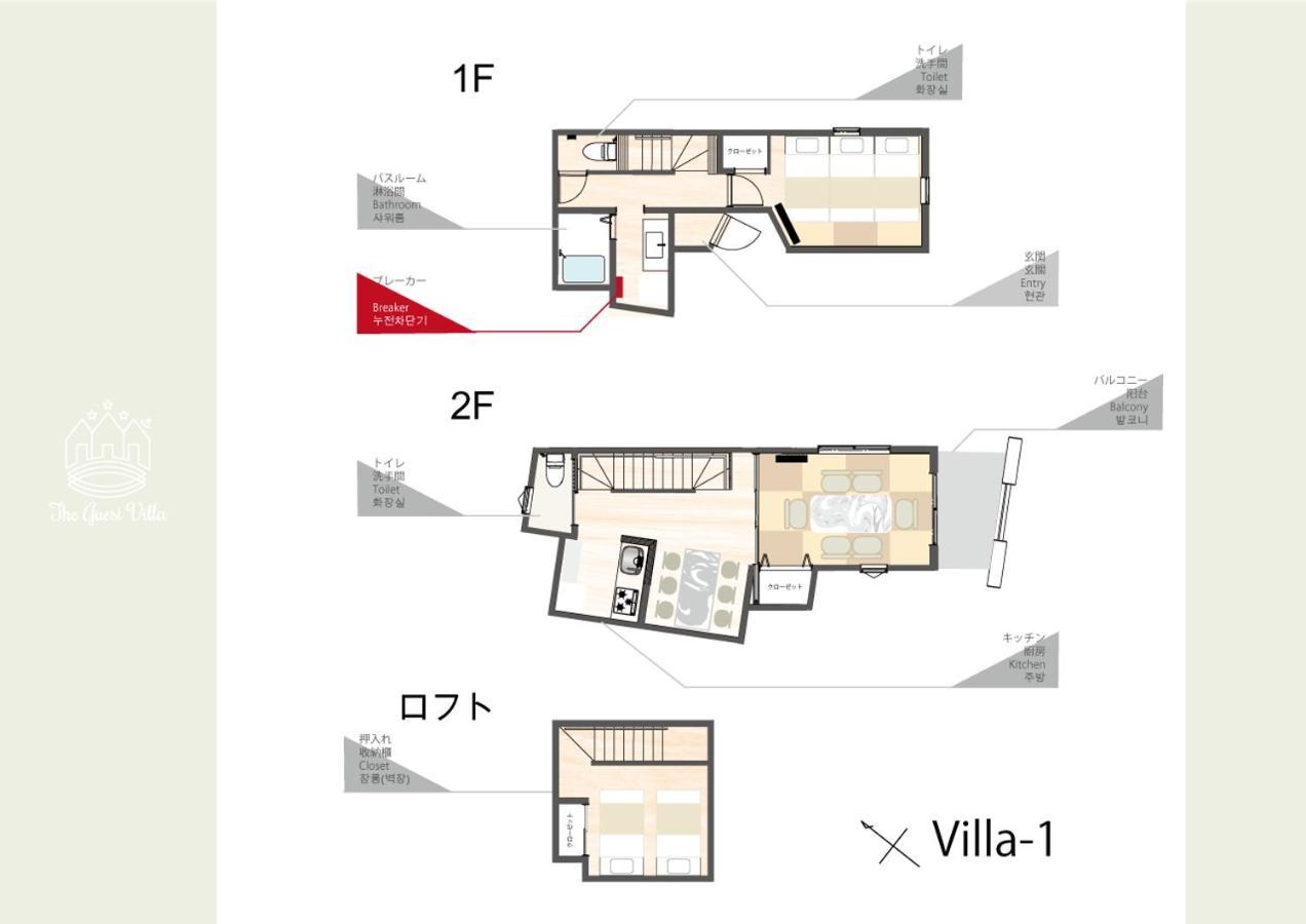 The Guest Villa 箱根湯本 V-I المظهر الخارجي الصورة